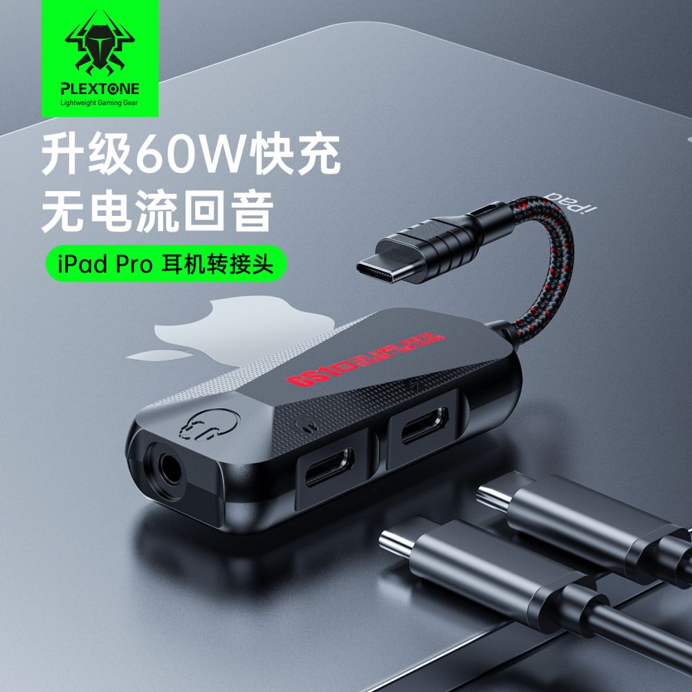 PLEXTONE Puxue GS1 USB-C Konverter Type-C Schnellladung 60W 3-in-1 Gaming Sound Card - 1