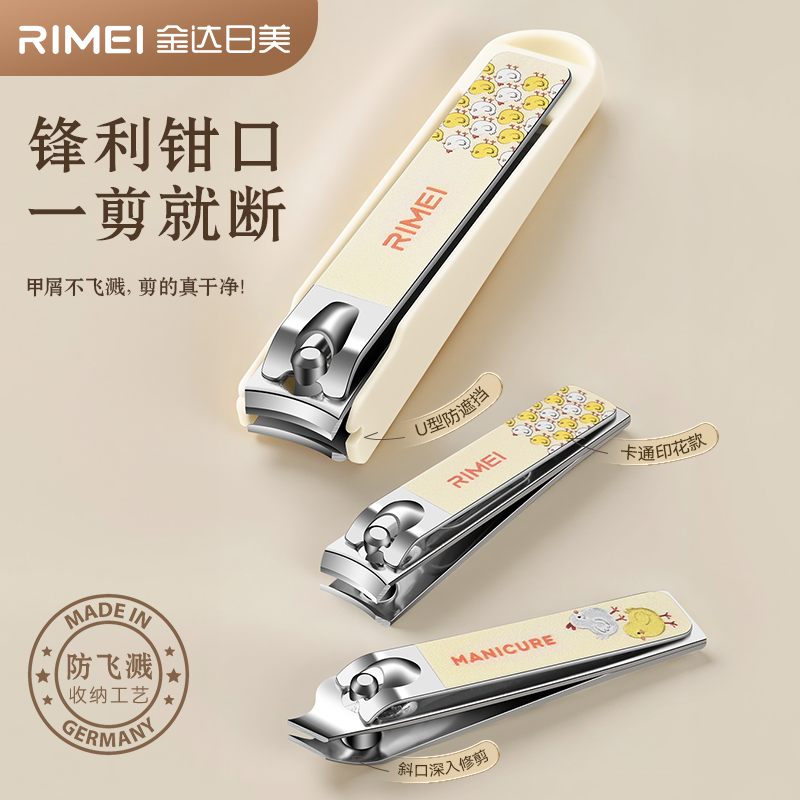 Nail clipper set, anti-splash, oblique mouth, dead skin remover