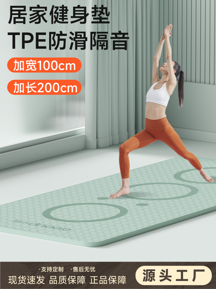 Yoga Mat for Home Use, Non-Slip, Shock-Absorbing, Thick