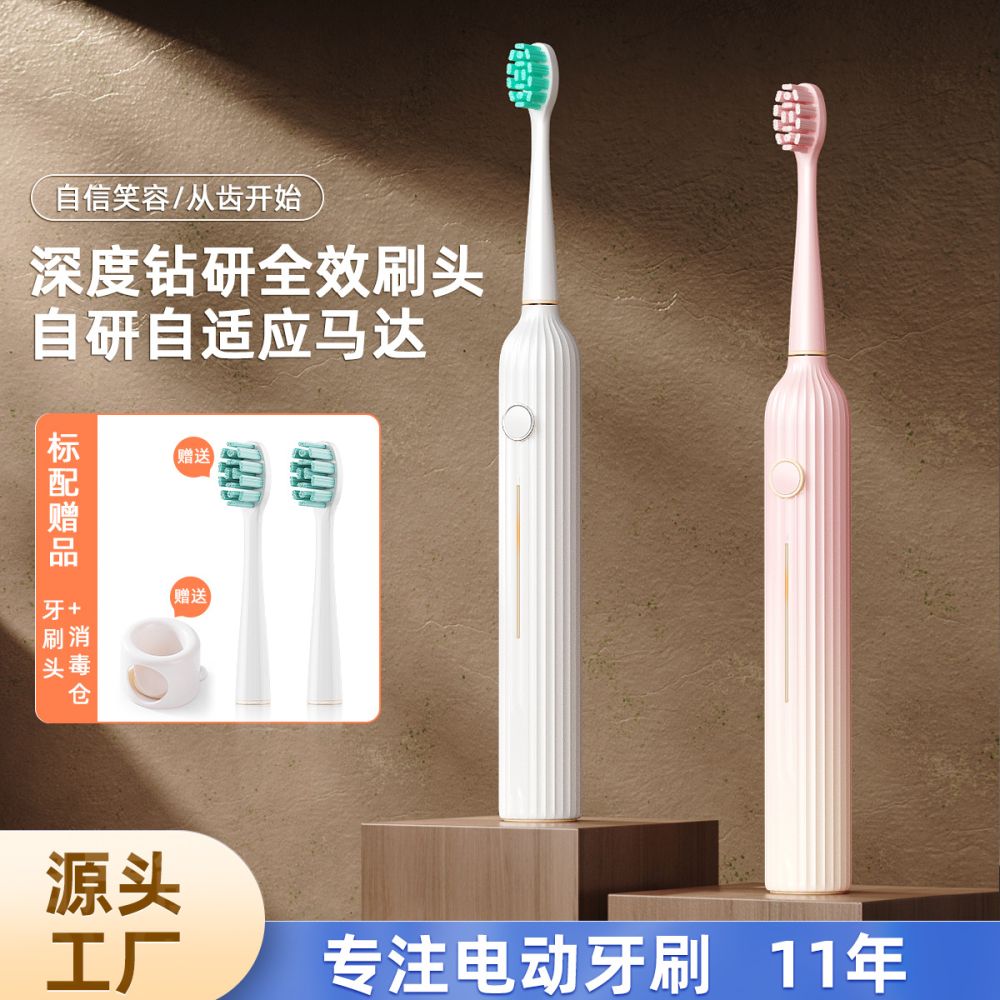磁悬浮电动牙刷扫振成人软毛情侣声波家用充电款電動牙刷定制批发