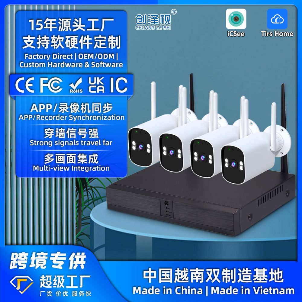 Sınır ötesi NVR sabit disk video kayıt cihazı seti icsee su geçirmez kamera fabrikası kablosuz yüksek çözünürlüklü CCTV izleme paketi - 1