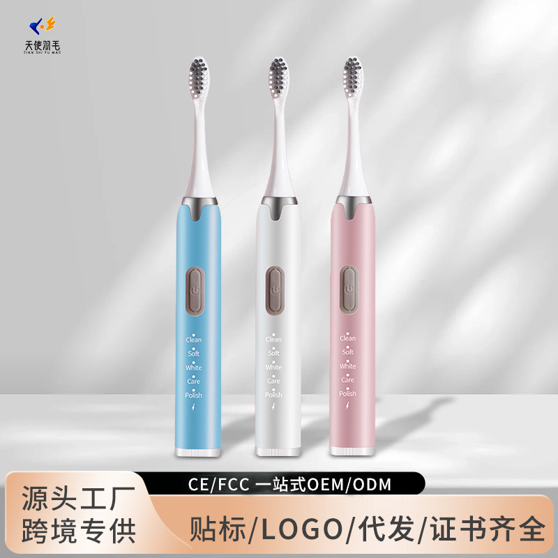 跨境全自动电动牙刷成人款儿童款通用软毛牙刷充电款5档自动牙刷