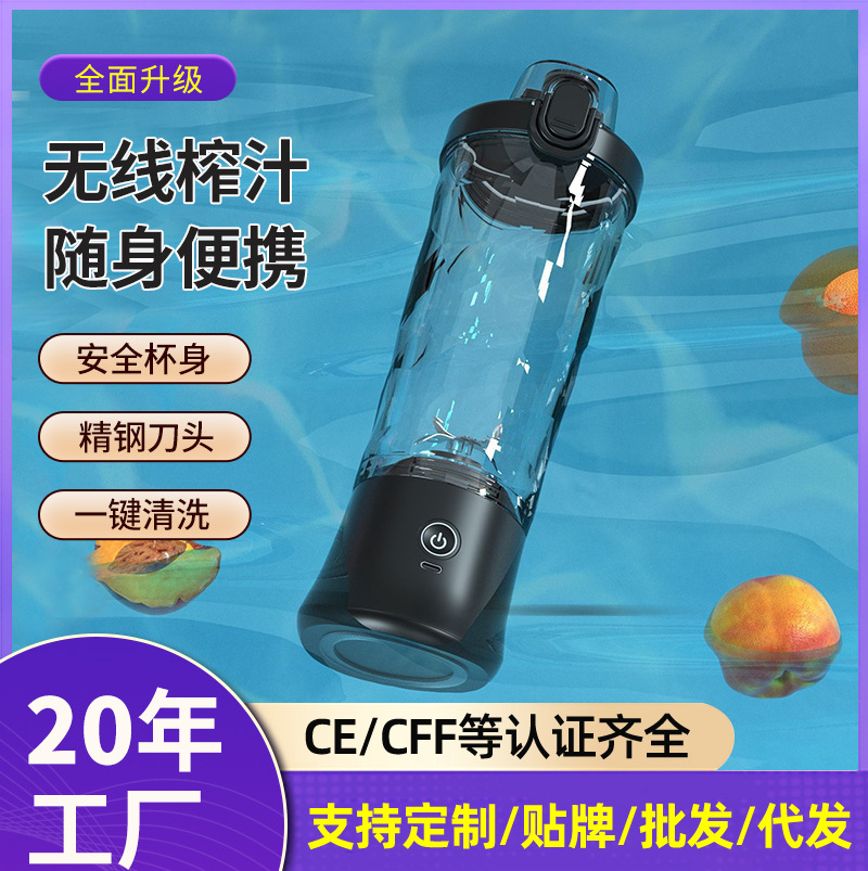 Sınır ötesi meyve sıkacağı, taşınabilir şarjlı ev tipi küçük çok fonksiyonlu mini blender meyve suyu bardağı
