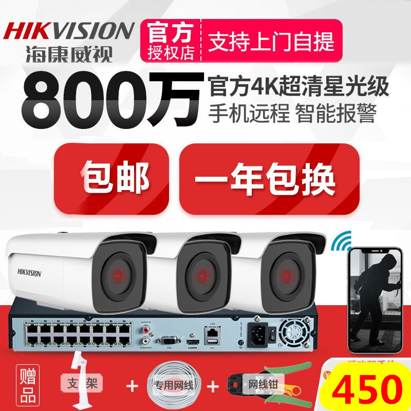 Hikvision 8MP POE Network Surveillance Camera Kit Outdoor - 1