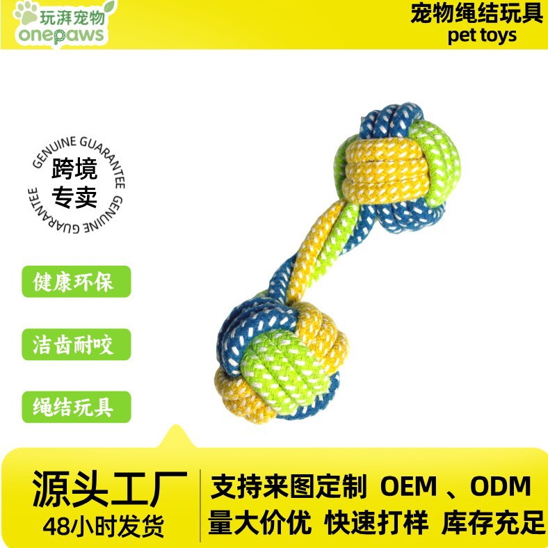 Dog Chewing Stick Durable Cotton Rope Woven Dumbbell Toy
