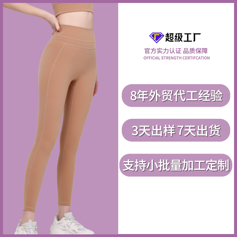Yoga-Hose mit hoher Taille, Bauchkontrolle, schnelltrocknend, hautfreundlich, einfarbig