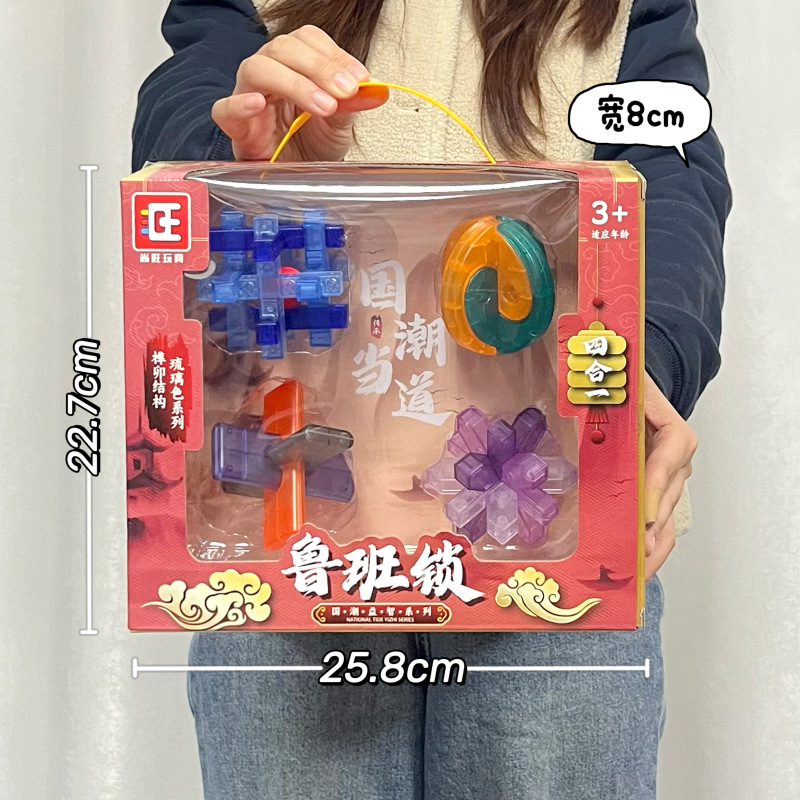 Children's Luban Lock Puzzle Set, Educational Brain Teaser Toy