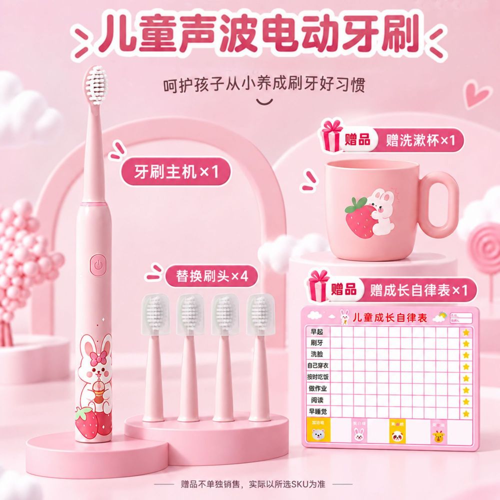 儿童声波电动牙刷杜邦软毛替换刷头USB充电卡通儿童牙刷源头工厂 - 1