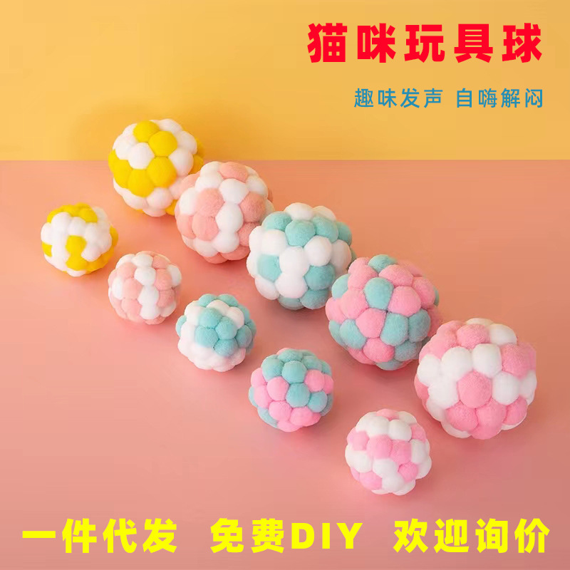 Pet Supplies Toy Ball Fun Squeaky Colorful Handmade Bell Ball Wear-Resistant Bite-Resistant Self-Entertaining Boredom-Relieving Cat Toy