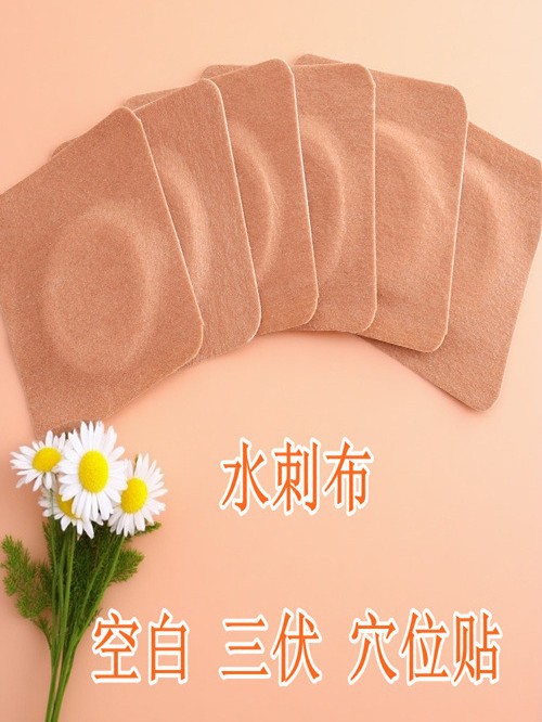 Skin-Colored Acupoint Patch, Blank, Breathable, Moxibustion Navel Plaster