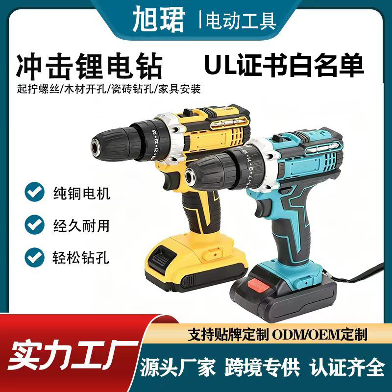 21V Cordless Multifunctional Power Drill and Screwdriver Kit
