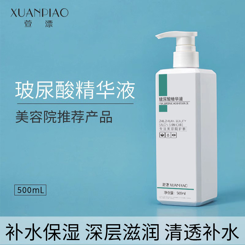 美容院线专用玻尿酸原液小分子精华保湿补水安瓶提亮肤色涂抹面部