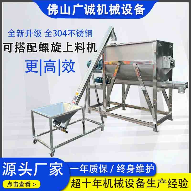 Horizontal Stainless Steel Granule Powder Mixer, U-Shaped Double Screw