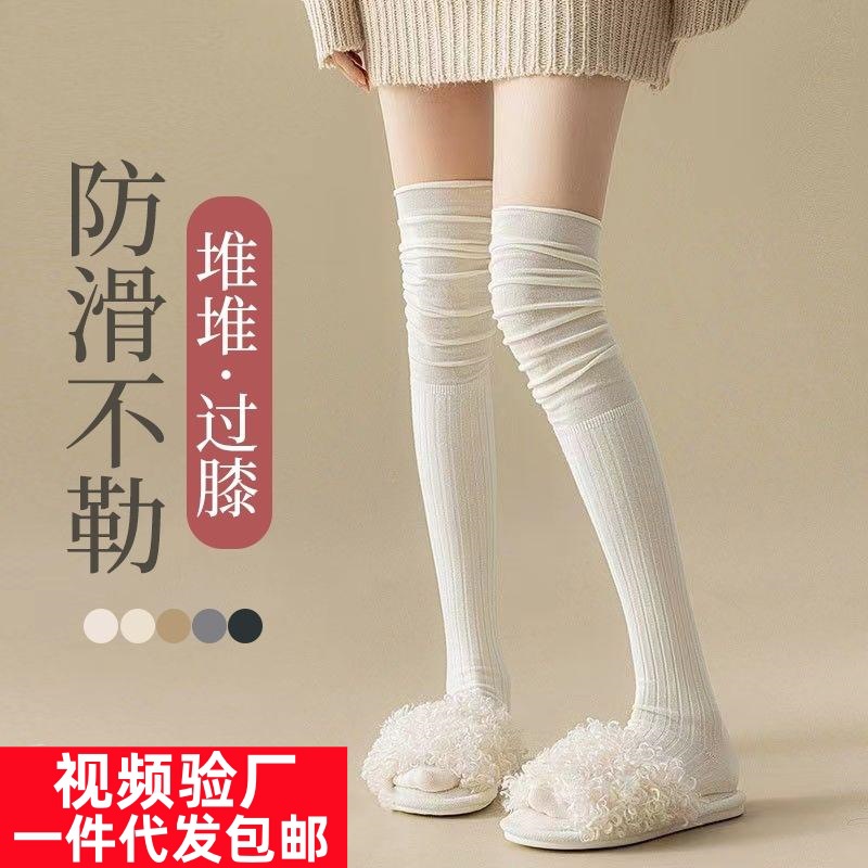 Women's Pure Cotton Over-the-Knee Socks, White, Non-Slip, for Autumn and Winter