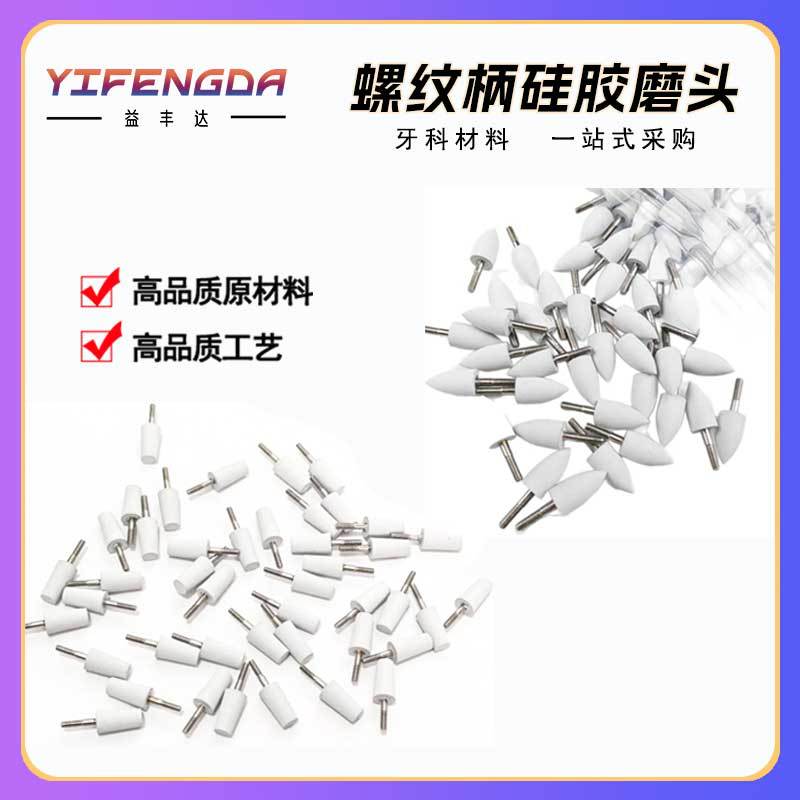 外贸产品硅胶牙齿抛光器清洁器抛光磨头工具洁牙打磨头
