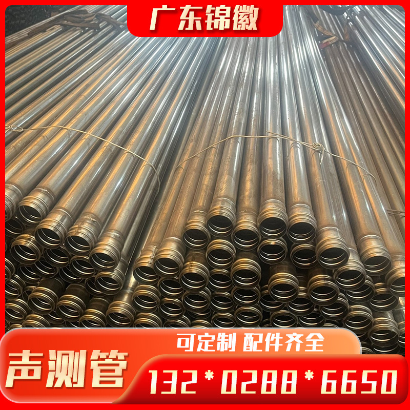 Sonic Test Tube Steel Pipe 50/54/57 for Pile Foundation Bridge Inspection with Crimp Screw