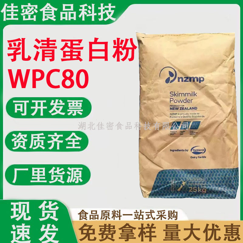 Yeni Zelanda WPC80 Konsantre Peynir Altı Suyu Proteini Tozu - 1