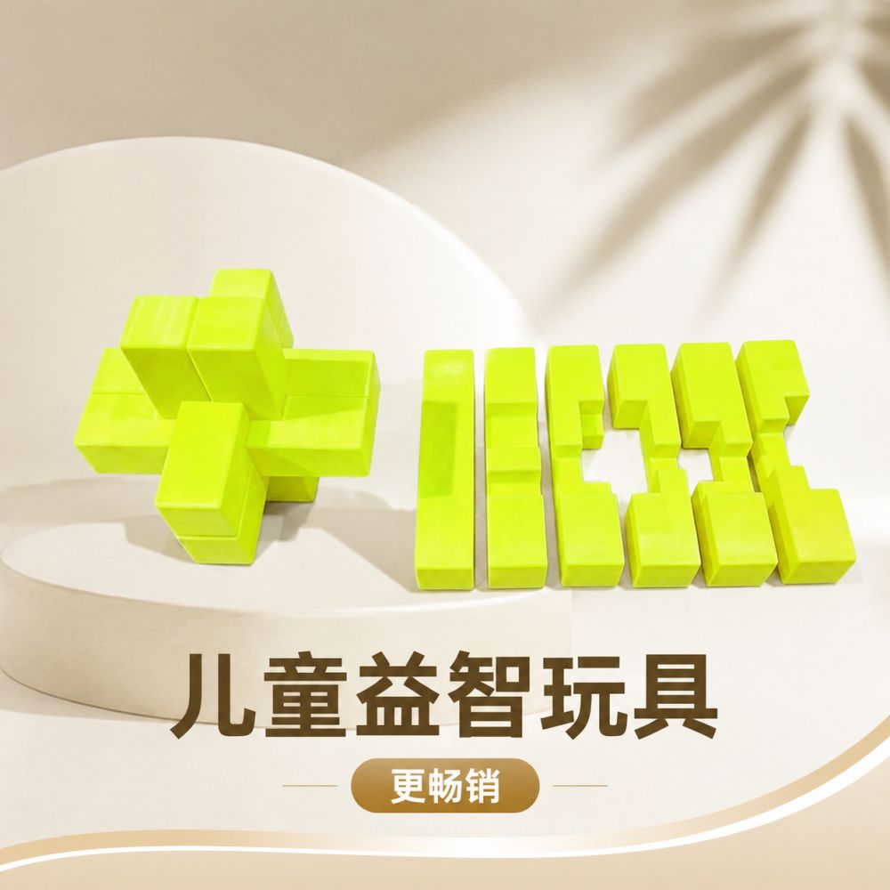3D打印六通鲁班锁儿童益智玩具批发摆摊首选电商跨境畅销