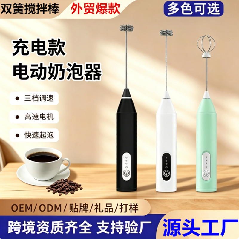 Electric egg beater, milk frother, coffee milk frother, home-type mixer, frothing stick, whipping attachment, milk frothing machine. - 1