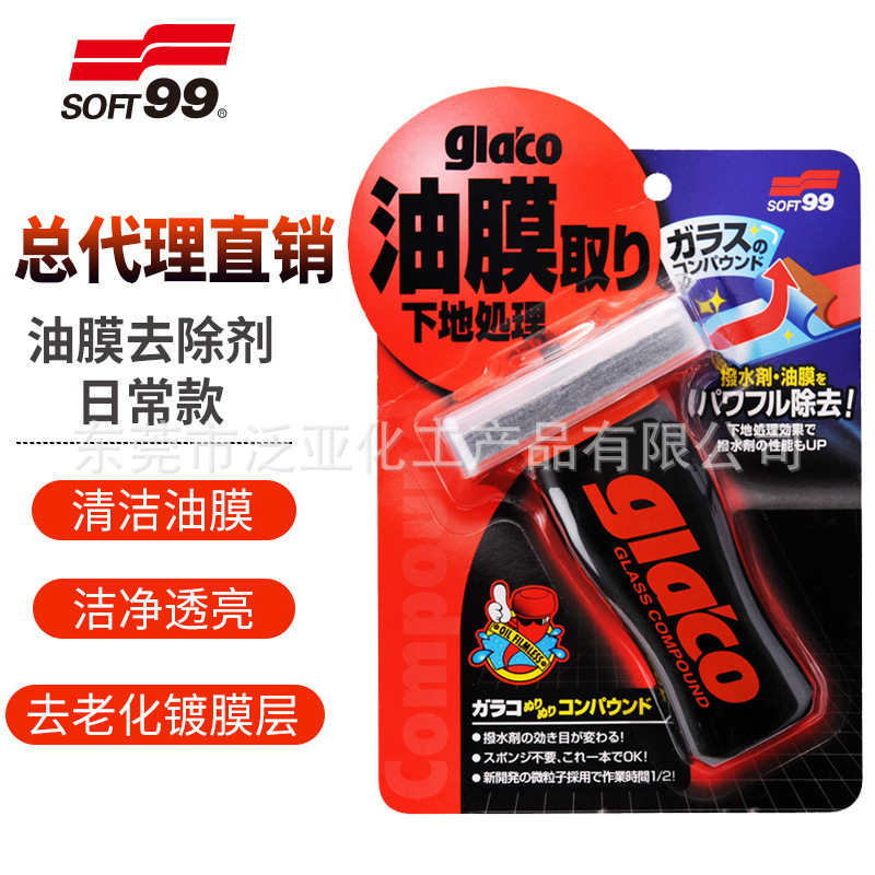SOFT99 Glass Oil Film Remover, Bird Droppings and Water Spot Cleaner