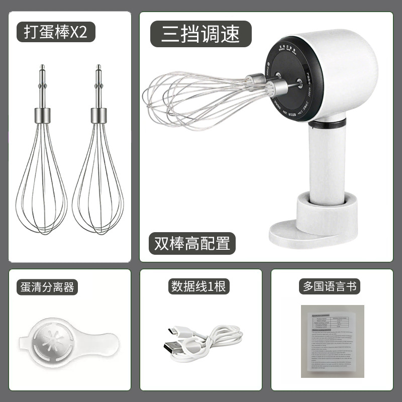 Wireless handheld semi-automatic electric egg beater home small automatic cream whisk egg mixer for cooking - 11