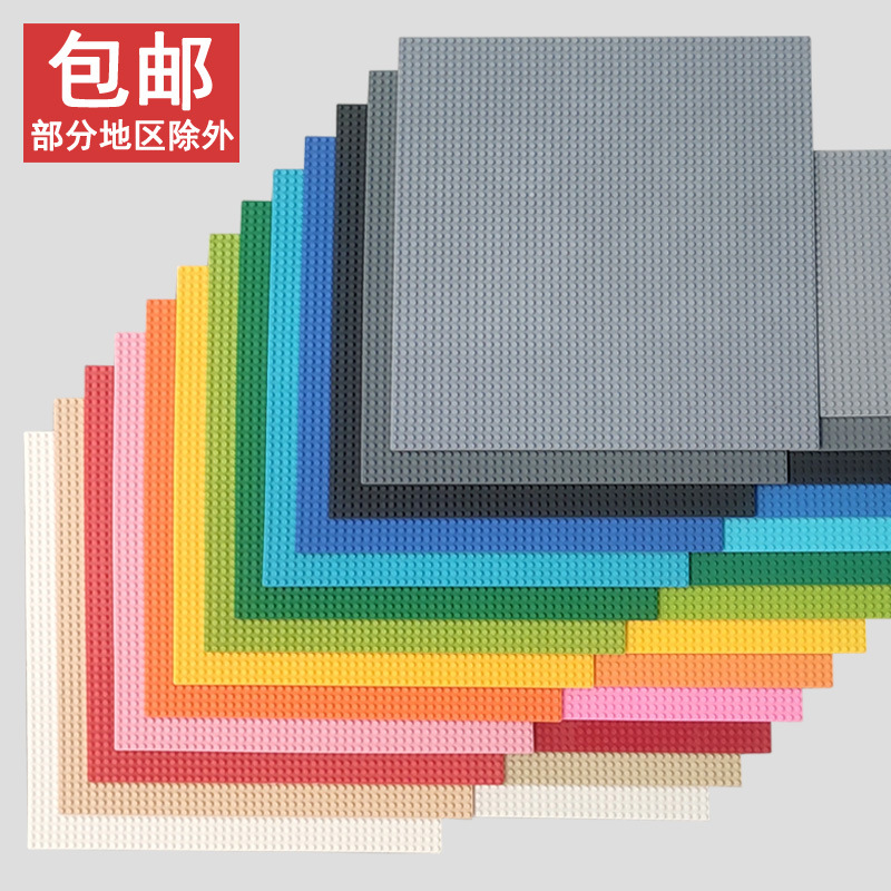 Building Block Small Particles 50x50 Large Base Plate Toy Building Block Wall Accessories Children Factory Direct Sales Scene Compatible with LEGO