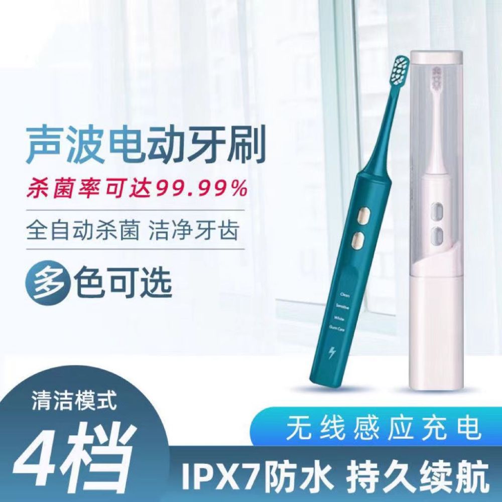 声波电动牙刷软毛成人款家用UV消毒感应式情侣电动牙刷oem定制