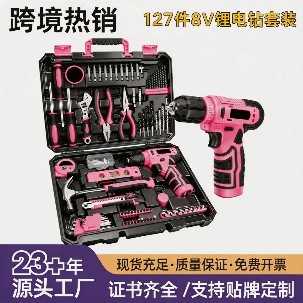 跨境 8V锂电钻家用工具套装充电式电钻组合五金多功能维修工具箱