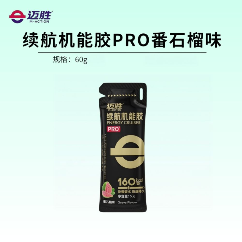 Maisheng Energy Gel, Electrolyte Salt Tablets for Marathon and Running