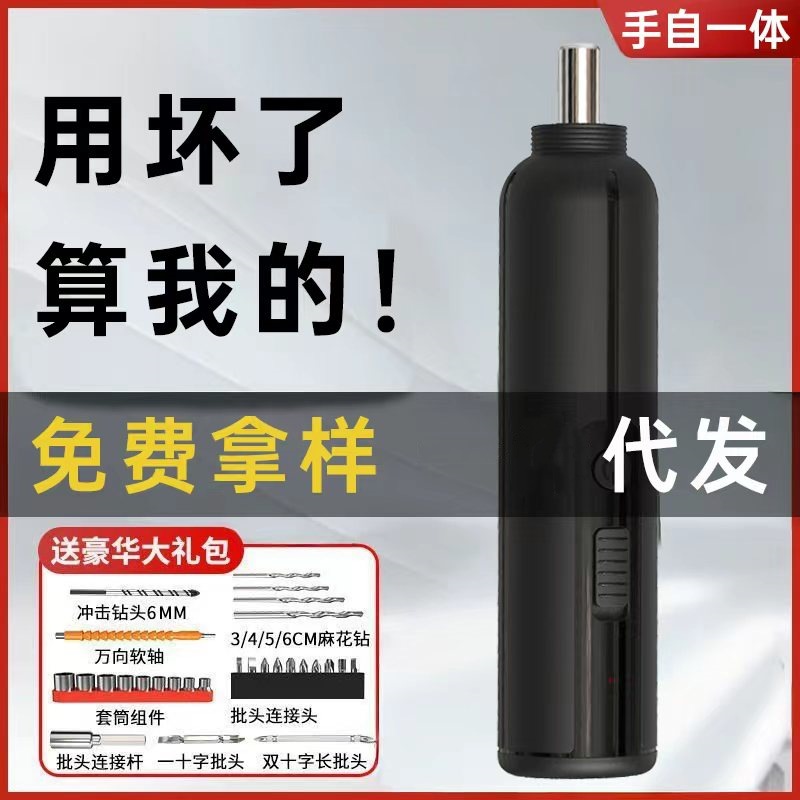 Electric screwdriver set, rechargeable lithium battery, mini drill - 1