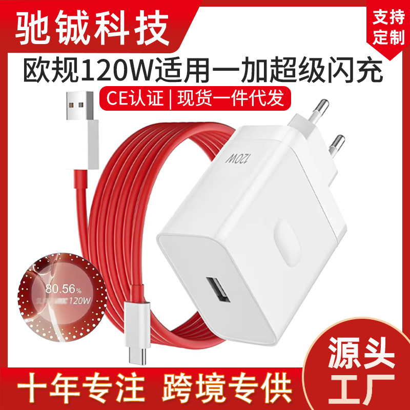 120W EU Schnellladegerät-Set für OnePlus 15, Ace 6 Pro, 6T
