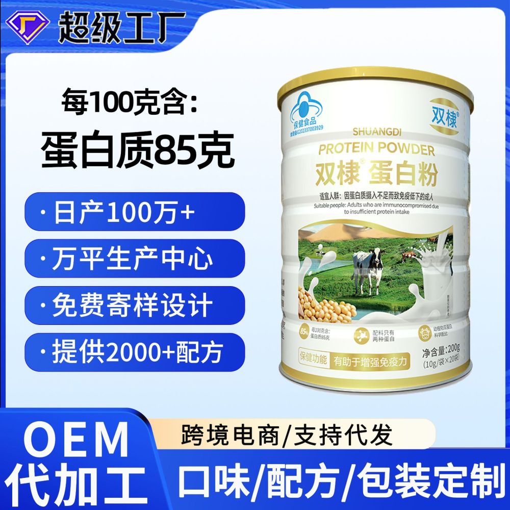Protein Powder with Lactoferrin, Soy Isolate and Whey Protein for Seniors