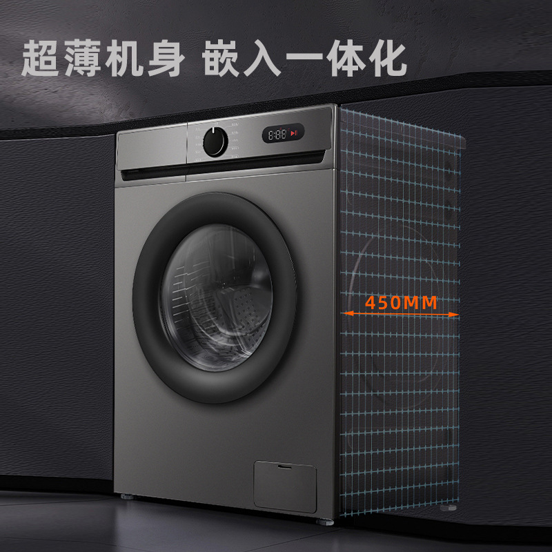 Yangzi Group Drum Washing Machine 10KG Household Fully Automatic Frequency Conversion Ultra-Thin Integrated Washing and Spin Drying Large Capacity