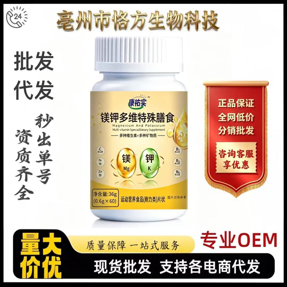 Kangyou Mg-K Çoklu Vitamin Takviyesi, 36 g