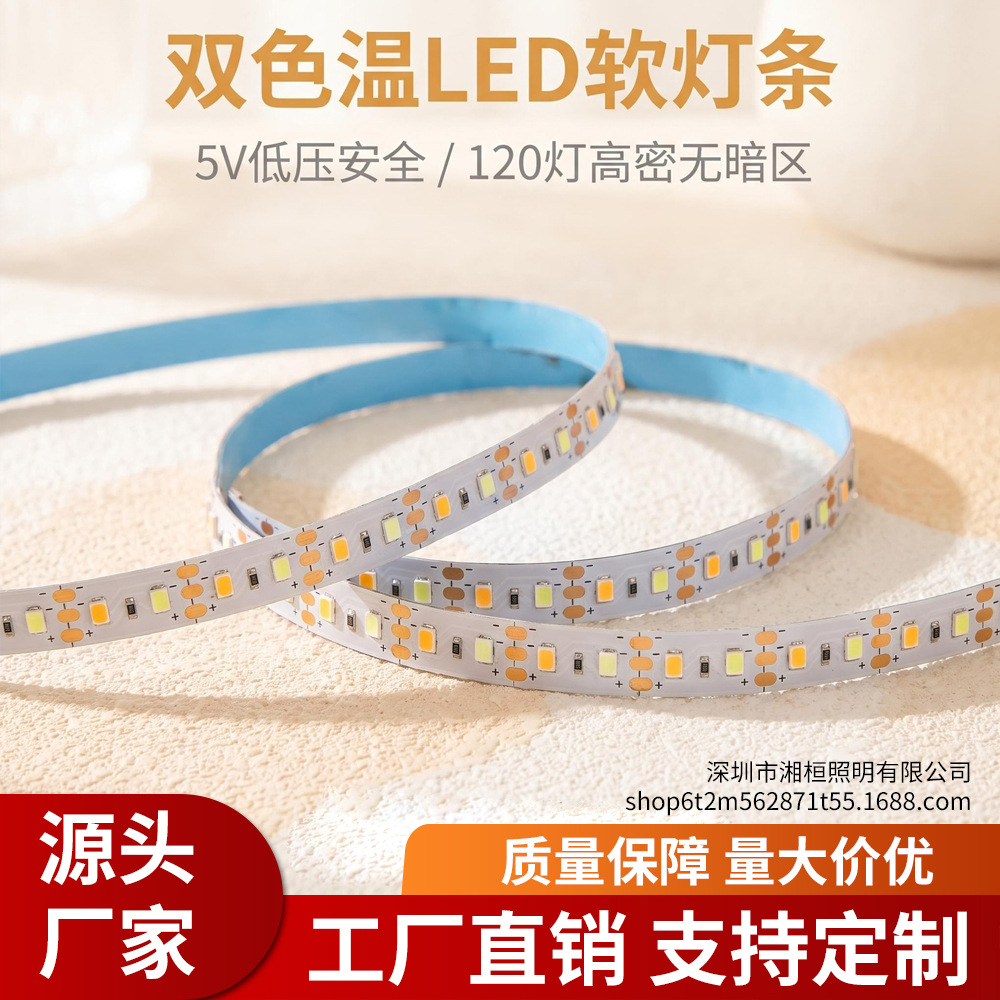5V Niederspannungs-USB-LED-Streifen mit dualer Farbtemperatur, 120 LEDs, selbstklebend, DIY-Ambientelicht, flexible Softlichtleiste, Engineering-Lichtband