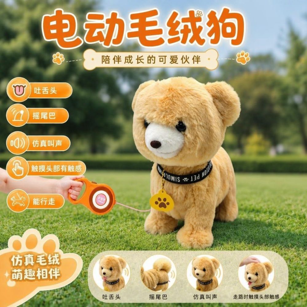 Electronic Simulation Cartoon Dog Plush Toy with Music and Sound