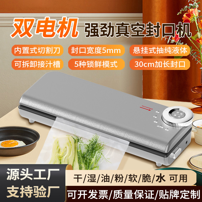 Dual Pump Vacuum Sealing Machine Food Preservation