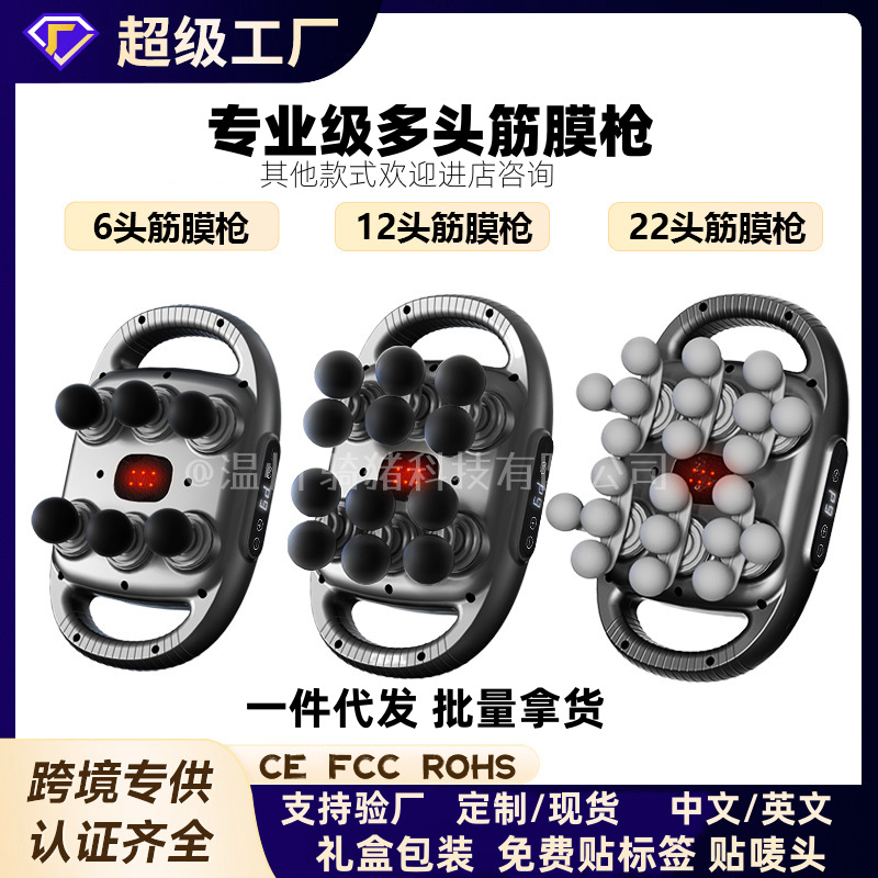 Cross-border multi-head fascia gun, full-body muscle relaxation massager, deep tissue massage device for shoulders, neck and back, available for dropshipping.