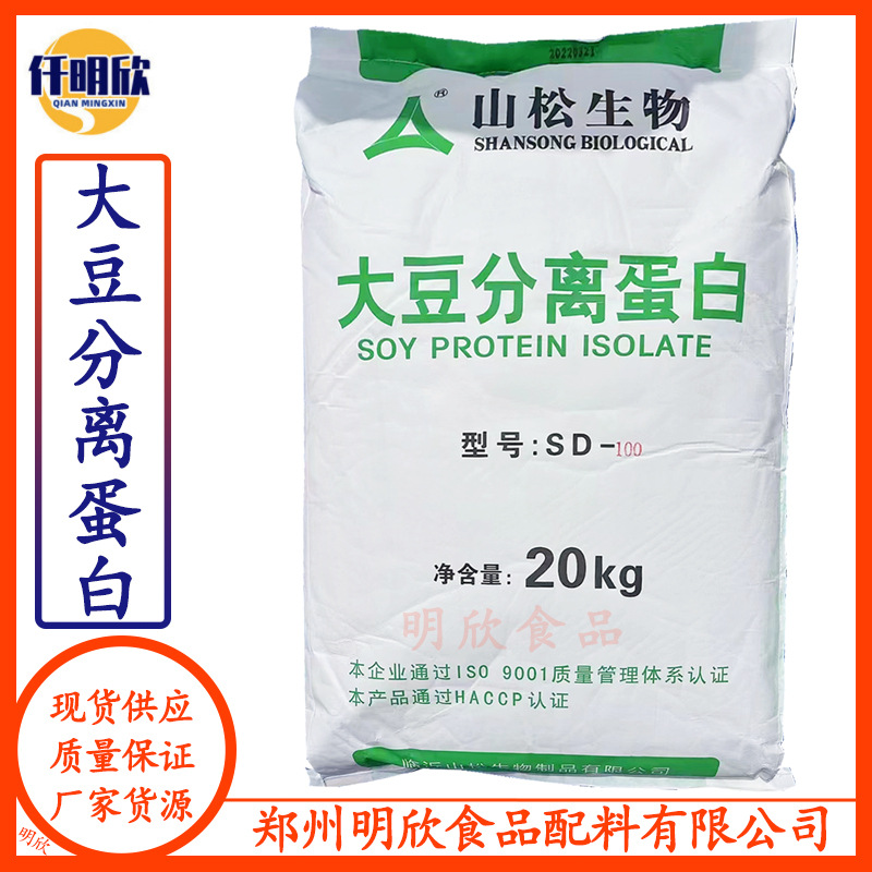 Lebensmittelechtes Sojaproteinisolat-Pulver, SD-100 gelbildend und SD-300 dispergierbar