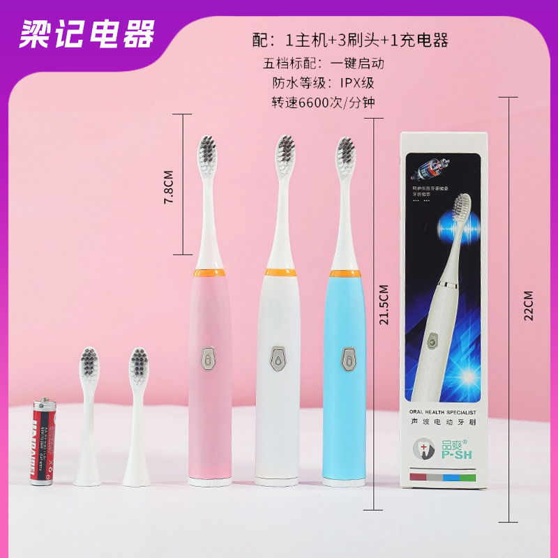 电动牙刷智能声波充电款成人款套装软毛牙刷全自动声波牙刷电动厂