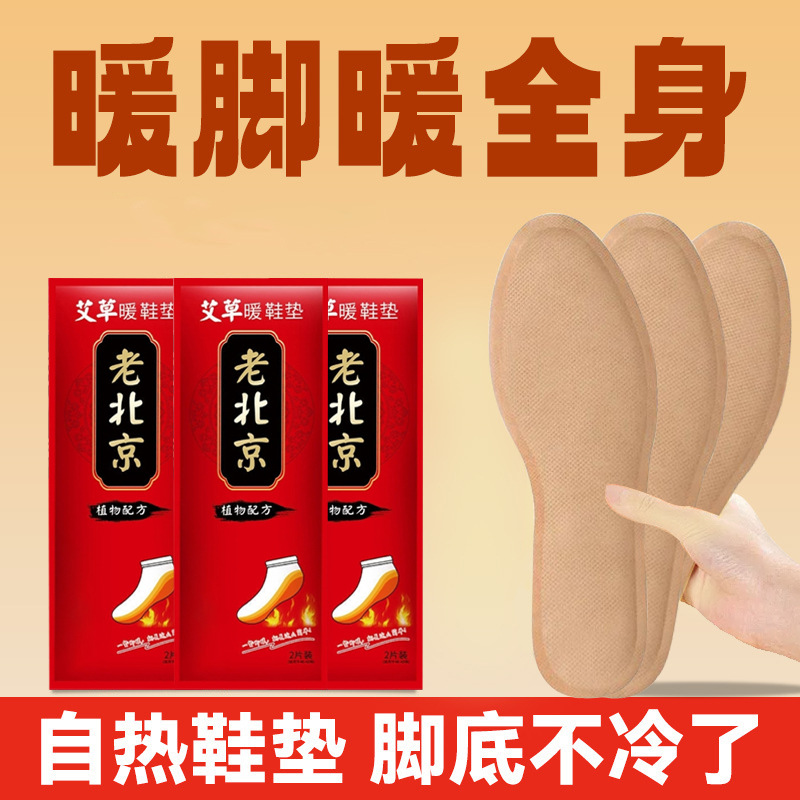 Self-Heating Herbal Insole with Long-Lasting Warmth - 1