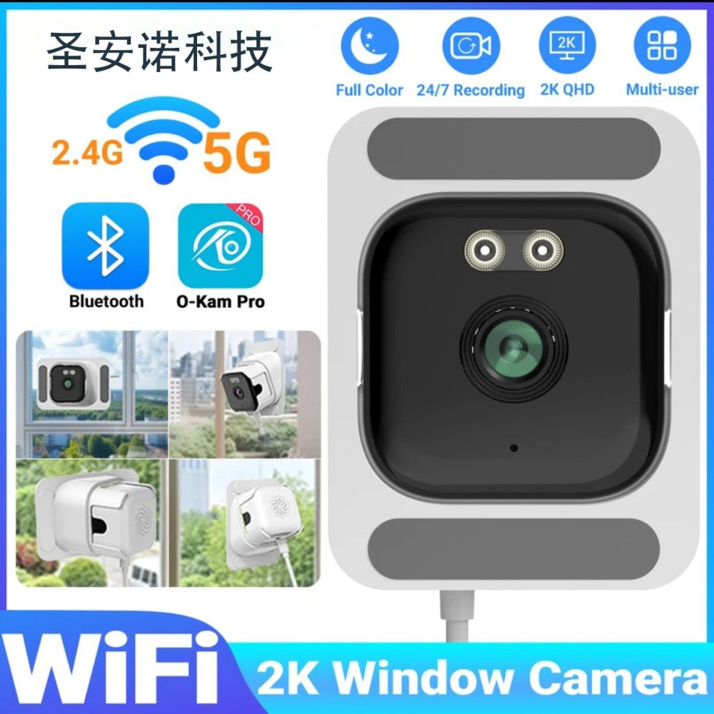 Yeni model Little Eagle 2K HD akıllı pencere monitörü wifi ev tipi delme gerektirmeyen kamera San Anno