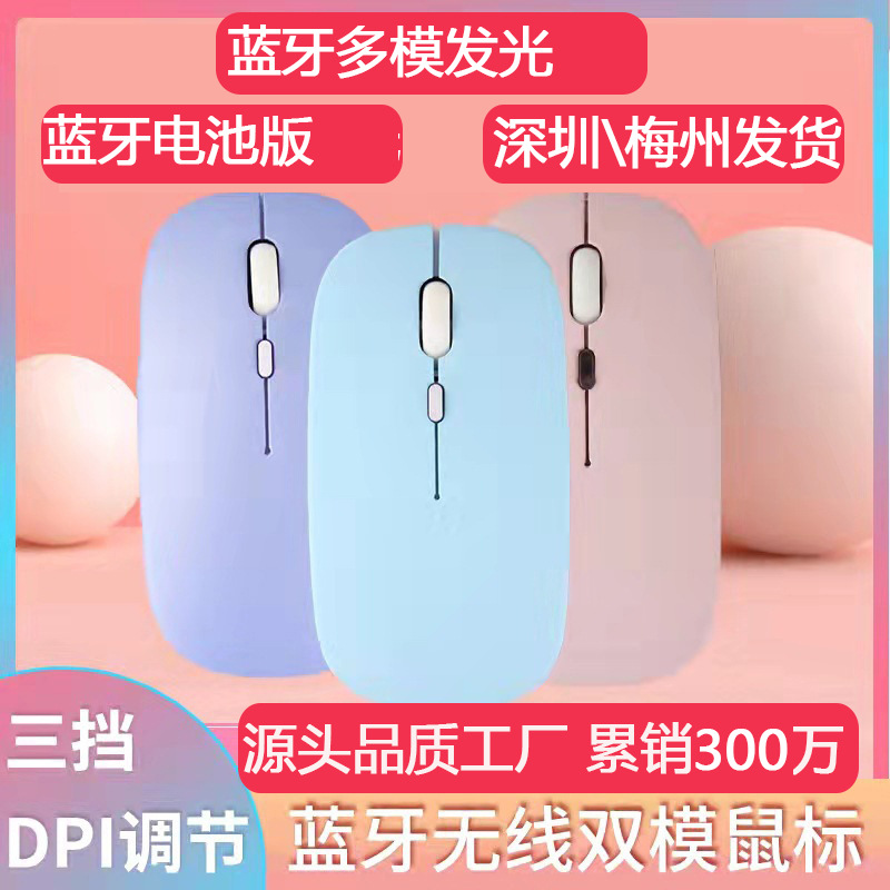 Fabrika çıkışlı, Apple Huawei Bluetooth çift modlu üç modlu 5.0 sessiz 2.4g kablosuz şarjlı mouse için uygun.