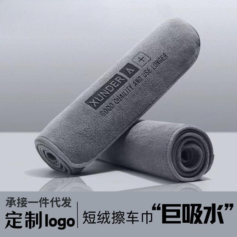 Mikrofiber havlu, kısa kadife araba havlusu, iz bırakmaz, güçlü su emme, çabuk kuruyan temizlik havlusu, logo eklenebilir