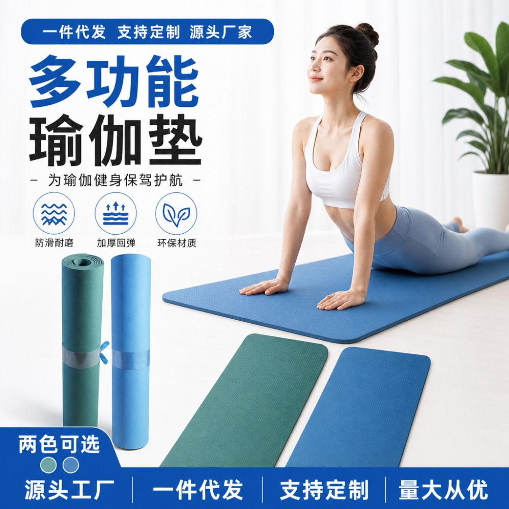 Yoga Mat for Women Beginners Non-Slip Thickened Sports Fitness Mat Men Indoor Floor Mat Yoga Fitness Accessories Tools