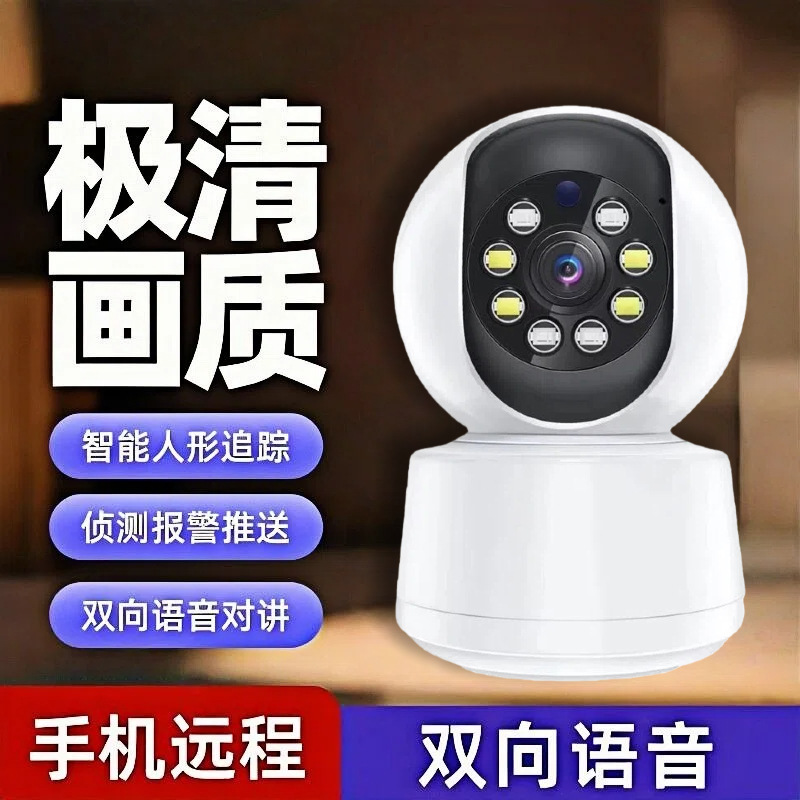 Surveillance Camera Infrared Full-Color Night Vision HD Wireless 4G Smart Camera Factory Direct Sales Monitor