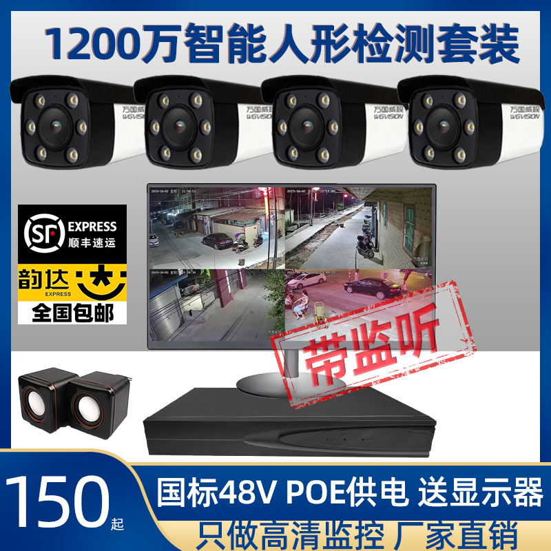 1296P POE ağ kamerası, çift ışık kaynağı, ultra HD, ekranlı set