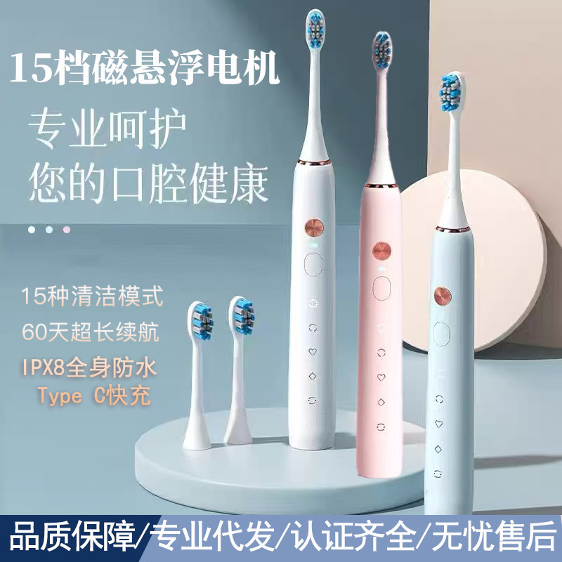 Ultrasonic Electric Toothbrush for Adults, Rechargeable, Soft Brush Heads