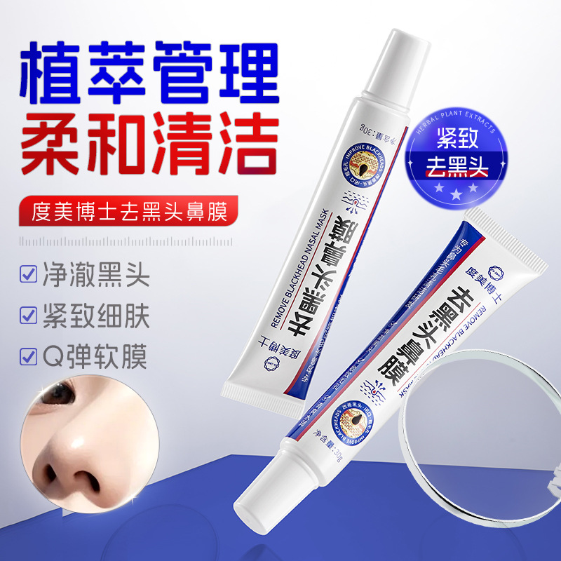 Dumei Doctor Blackhead Removal Nose Strips, Deep Pore Cleansing, Gentle on Skin - 1