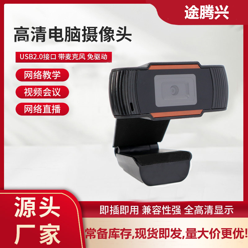 High-resolution USB webcam for desktop computer